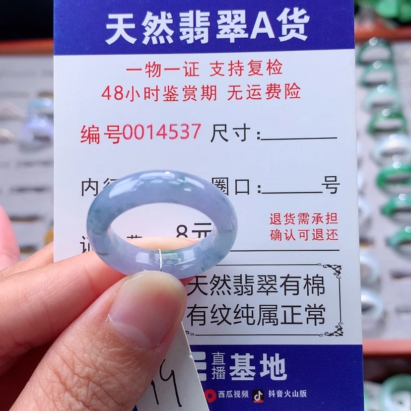 【闪购商品】未镶嵌戒指翡翠翡翠