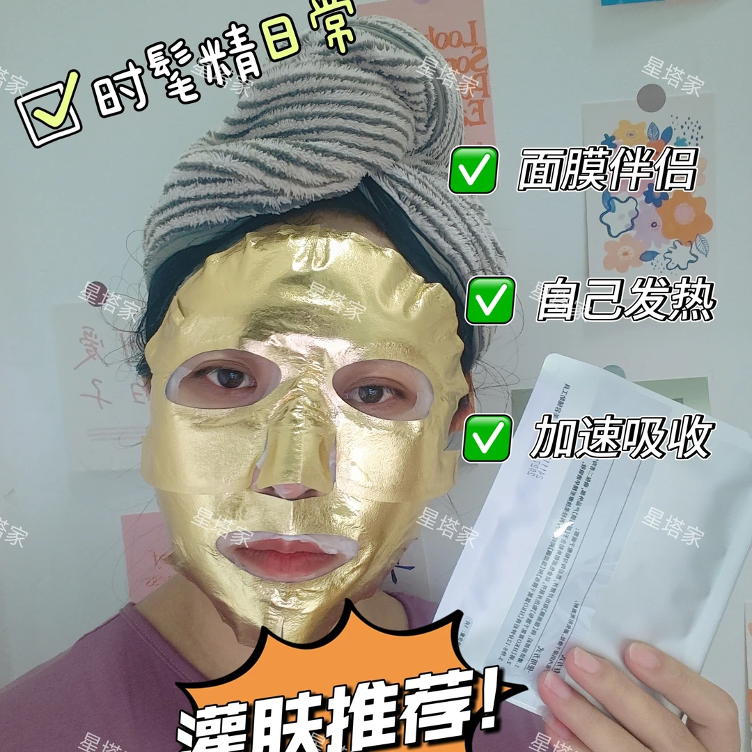 拍面膜秋冬伴侣送面膜