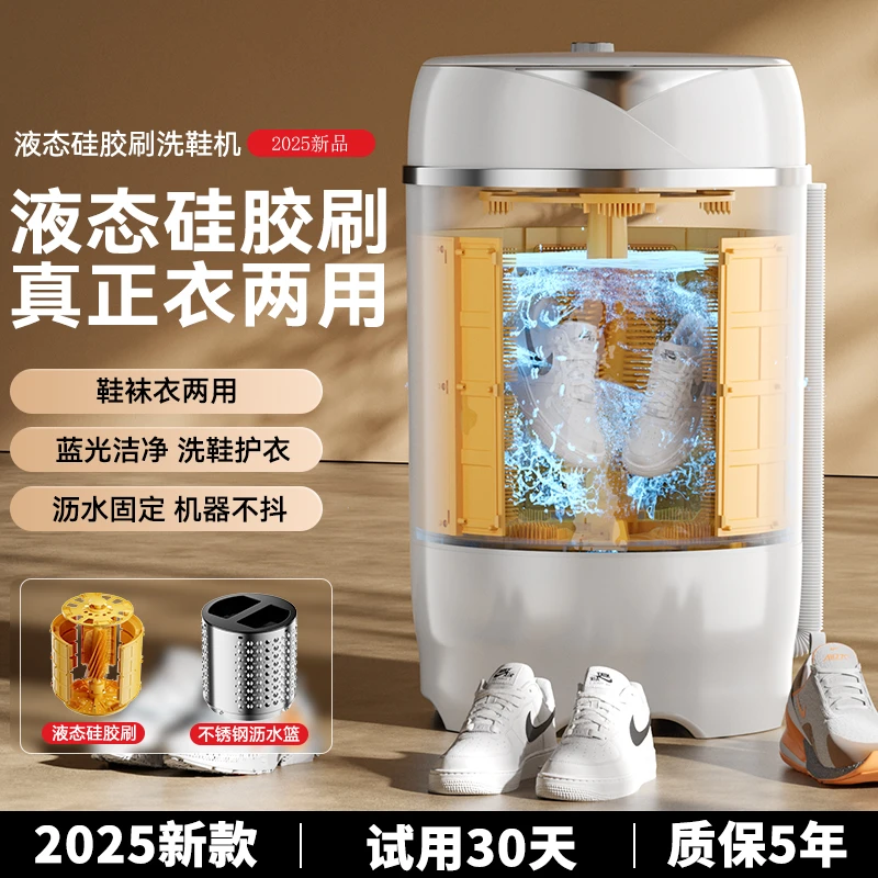 自动家用洗鞋机洗脱一体可拆卸毛刷大容量刷鞋机神器