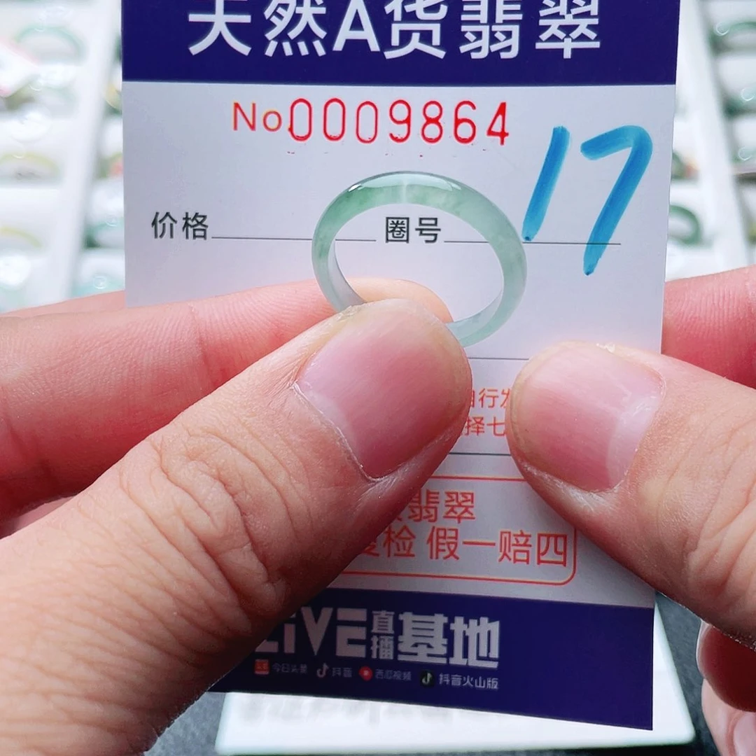翡翠戒指未镶嵌天然A货翡翠戒指