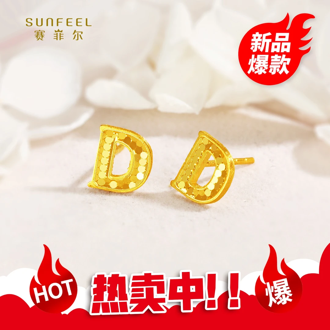 SUNFEEL/赛菲尔【四店】足金闪光金新款字母直针耳钉HR07010964