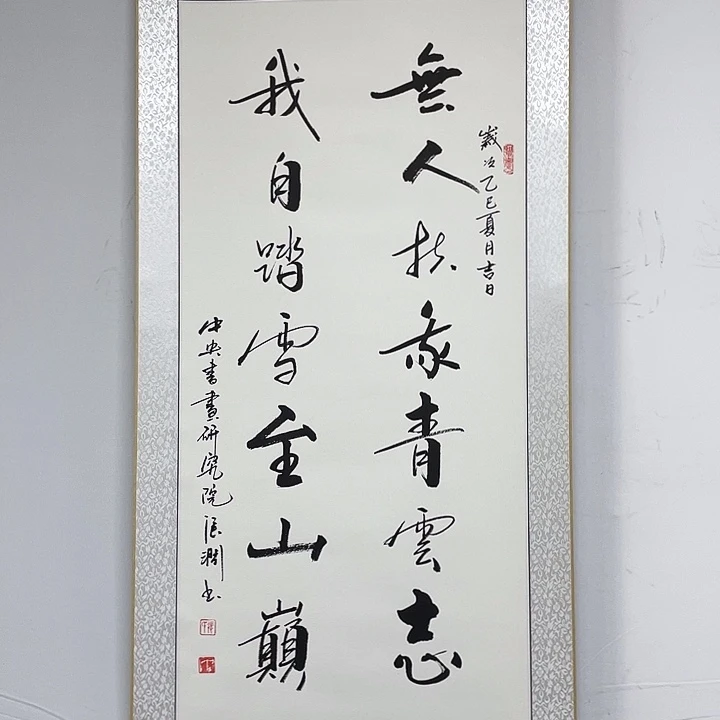 书法书画家作品集