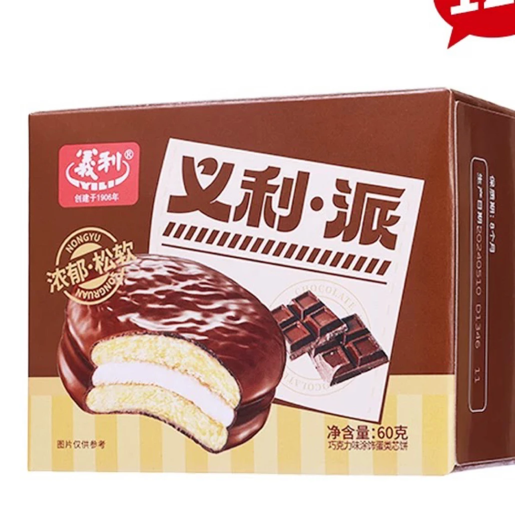 义利派夹心巧克力味草莓味蛋糕涂饰夹心派