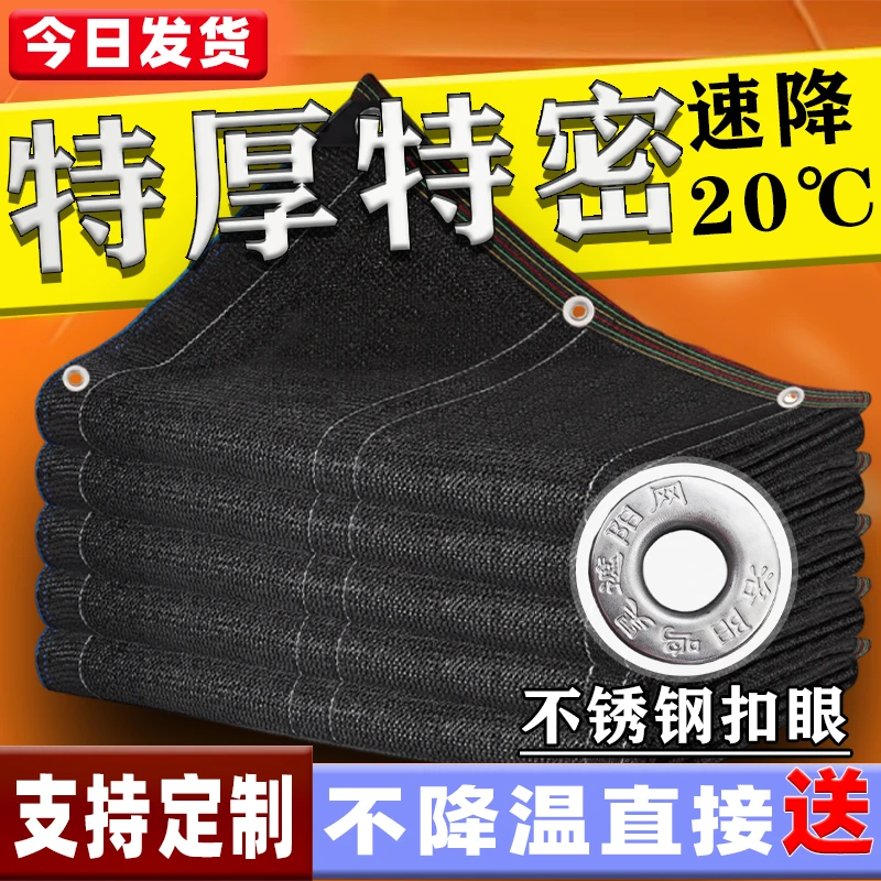 隔热遮阳网加密加厚防晒网户外庭院阳台车棚房顶黑色遮阴网太阳网