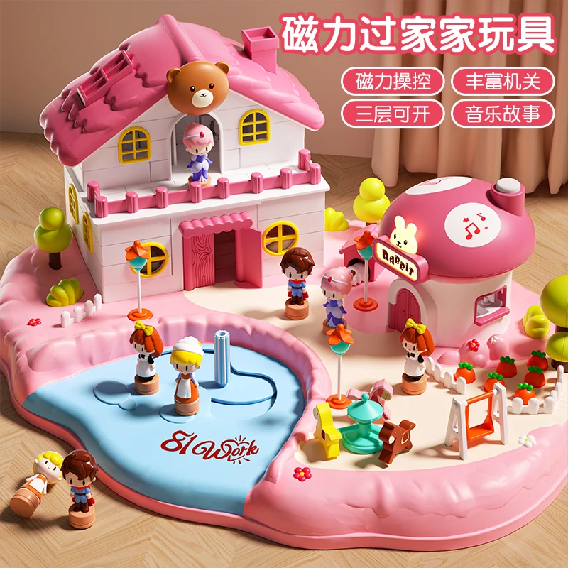 磁力过家家城堡儿童玩具乐园艾爱莎公主2025年送女孩玩具生日礼物