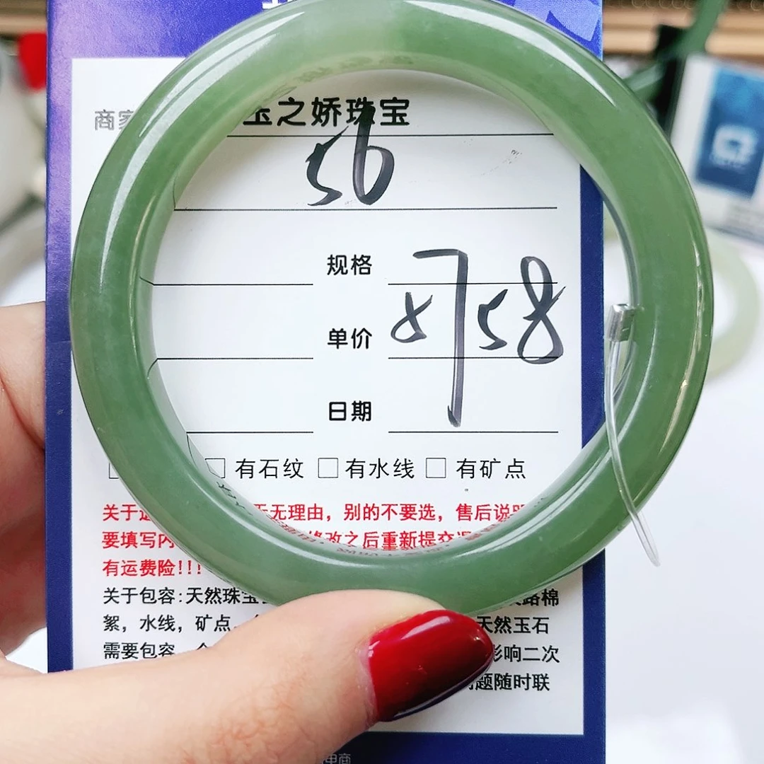 未镶嵌手镯和田玉