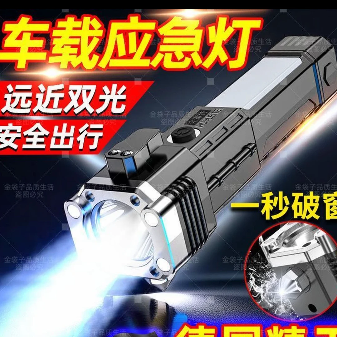 旅行用品车用多功能手电筒五合一车载破窗器逃生锤消防abs材质