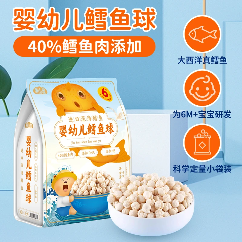 胜山屋婴幼儿鳕鱼球泡芙易溶山姆婴儿宝宝辅食288g超值囤货装营养