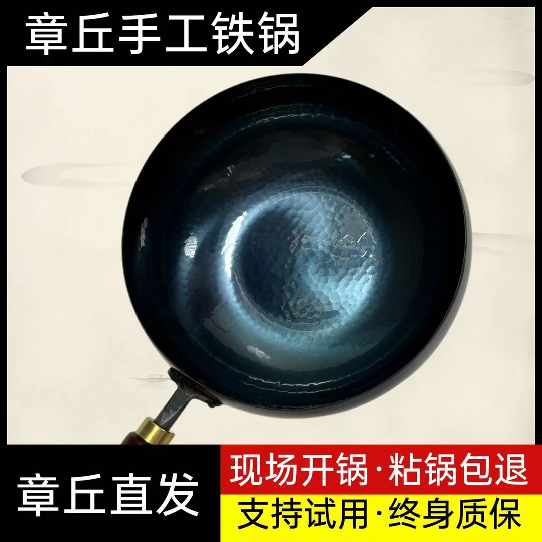 章丘手工锻打大肚锅无涂层不粘锅拍1发3