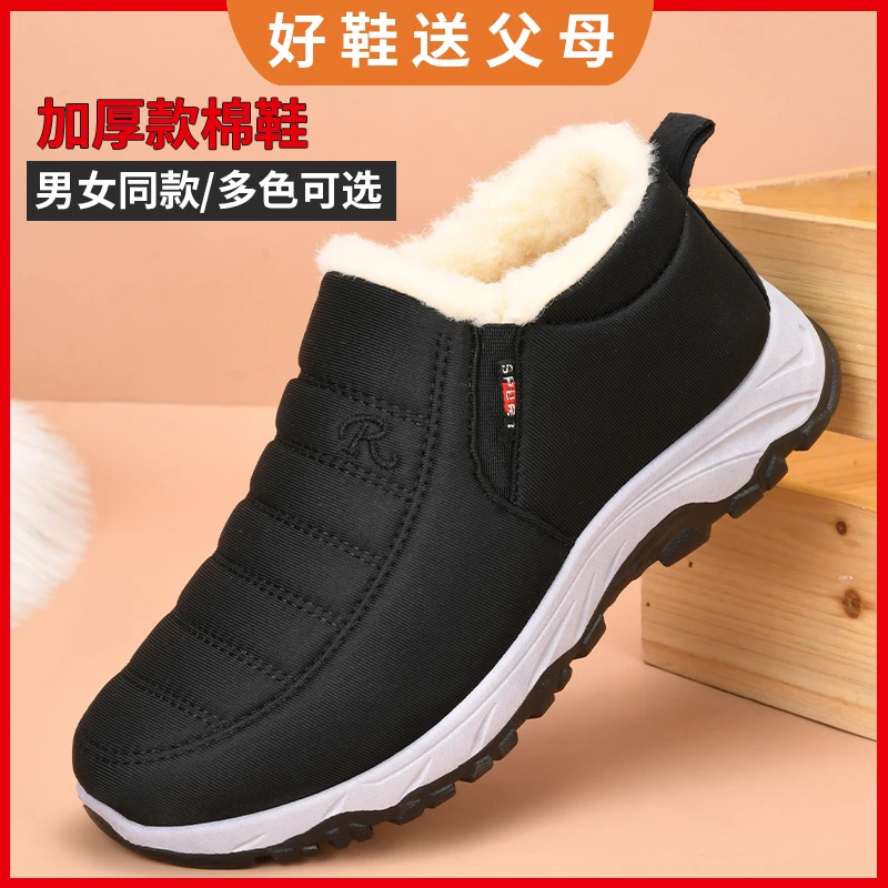男女同款冬季保暖男鞋防滑雪地靴加绒加厚棉鞋中老年靴男士老年鞋