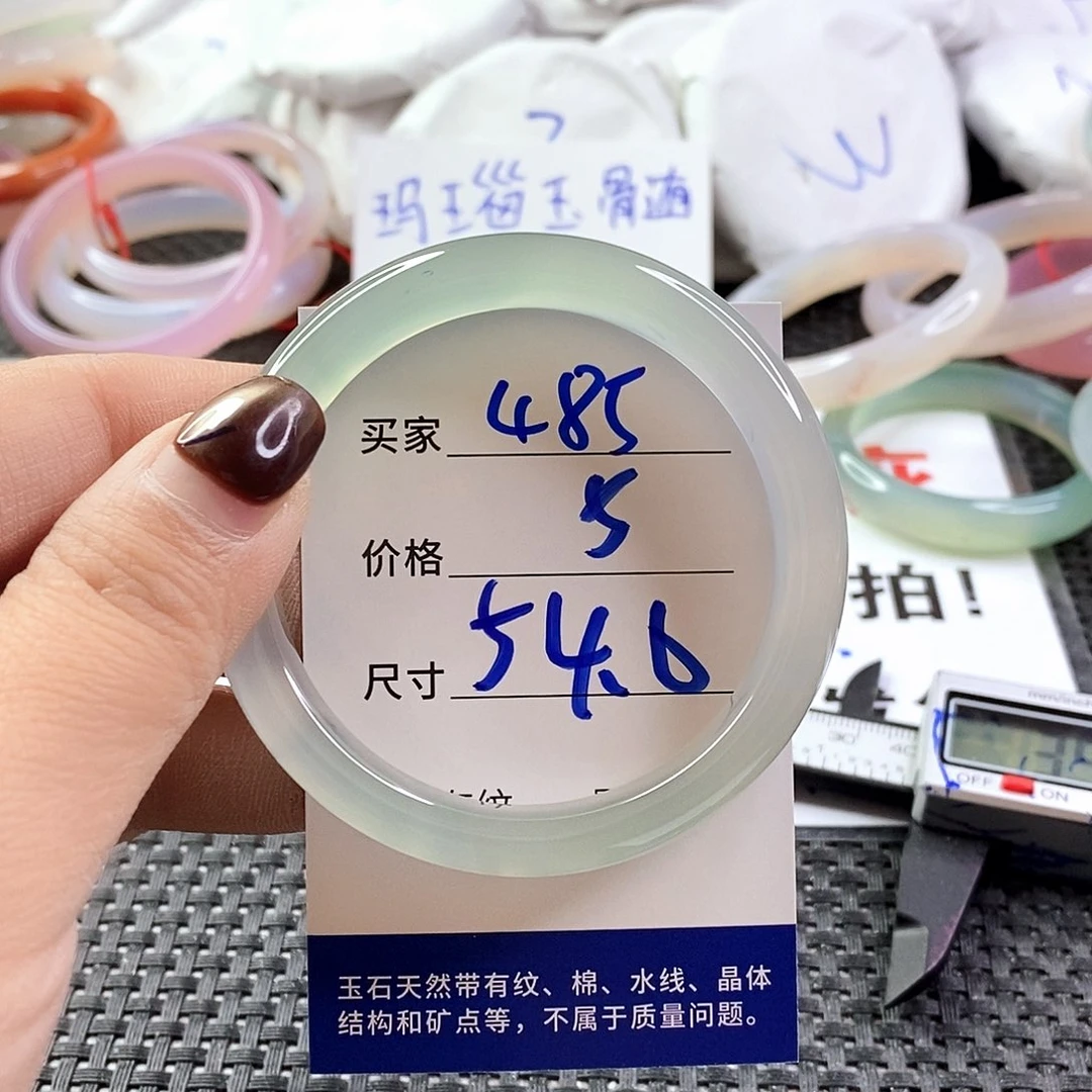 手镯玛瑙/玉髓未镶嵌485