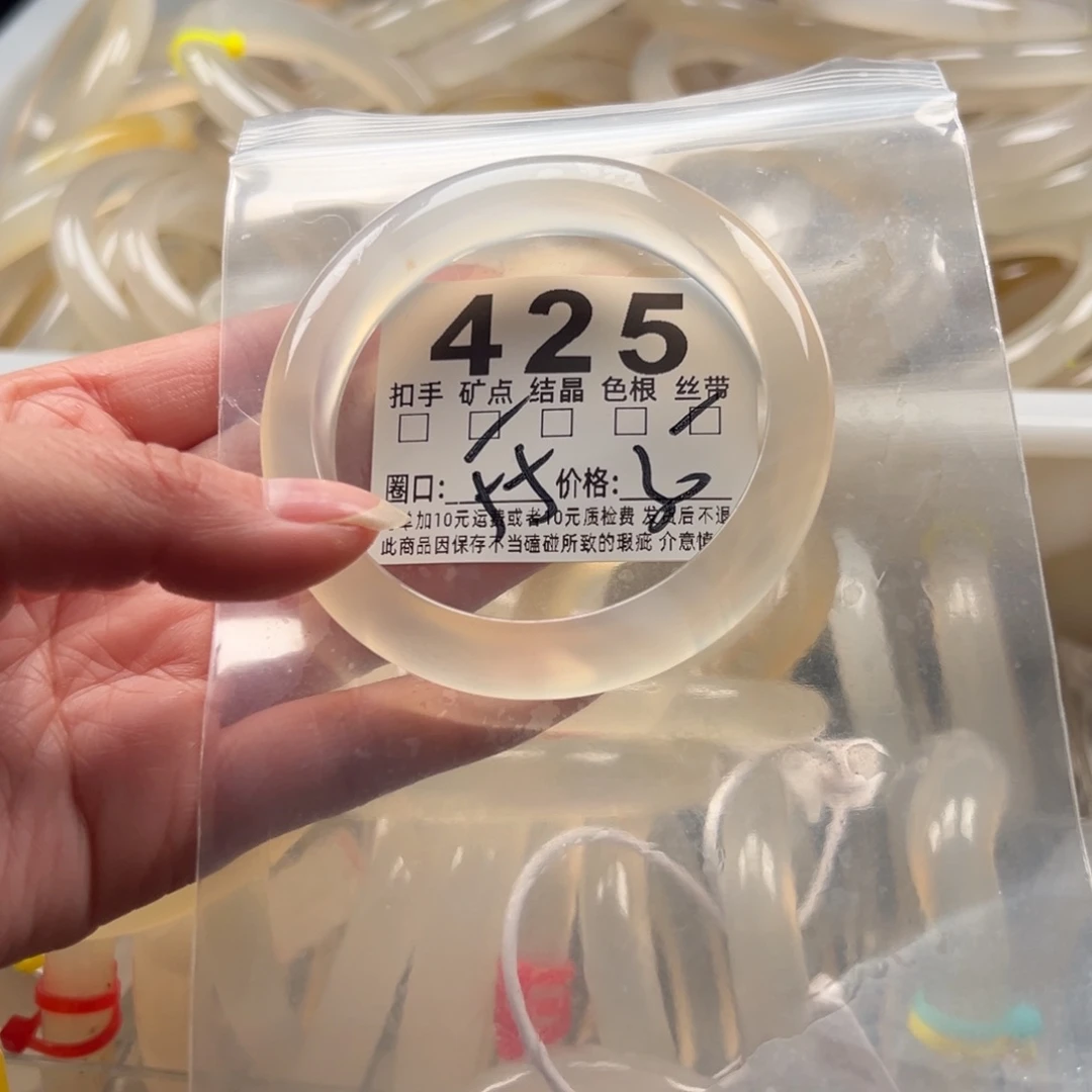 玛瑙/玉髓未镶嵌手镯425