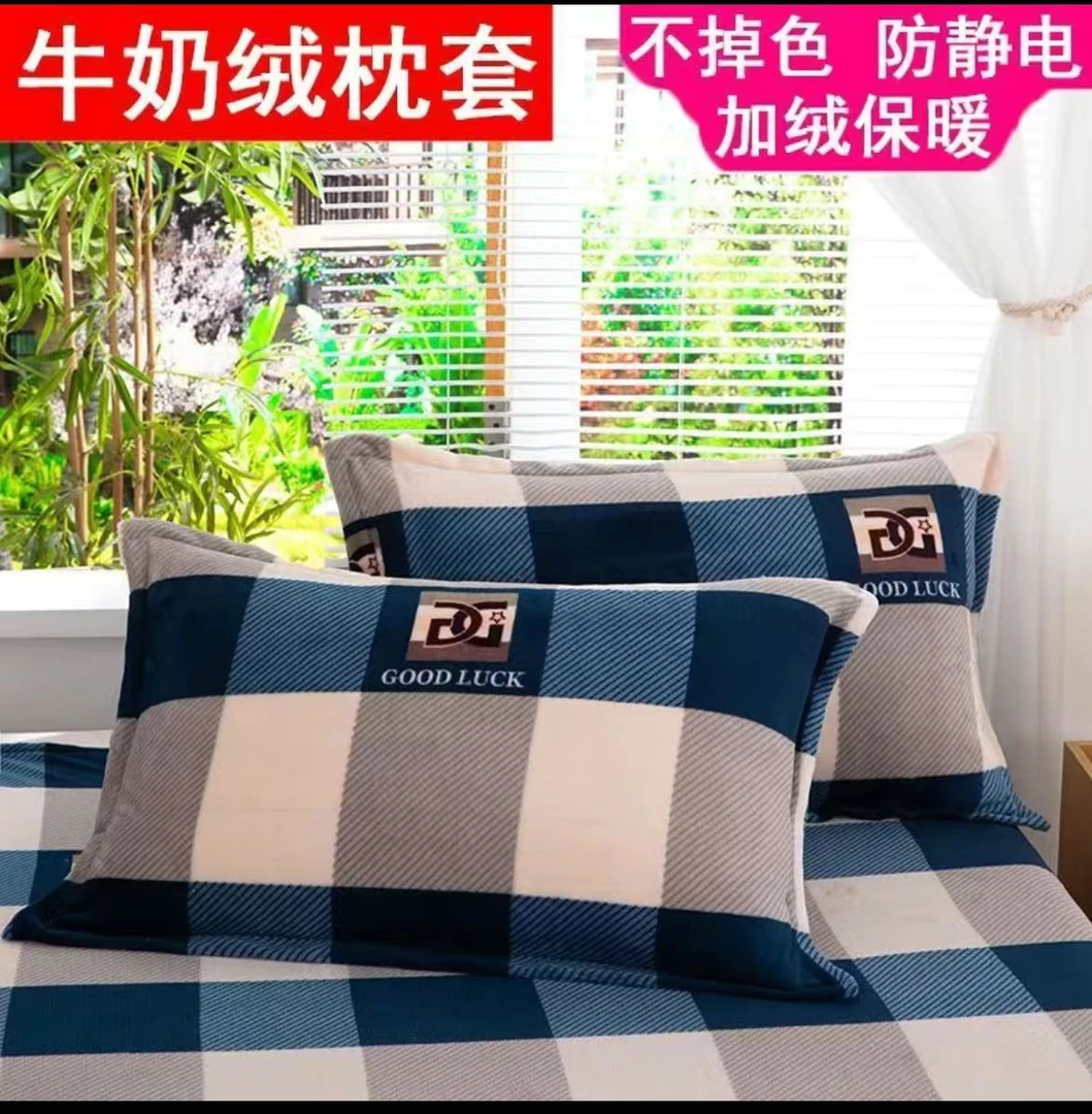宿舍加厚枕头套冬季加厚牛奶绒枕套不缩水冬季牛奶绒