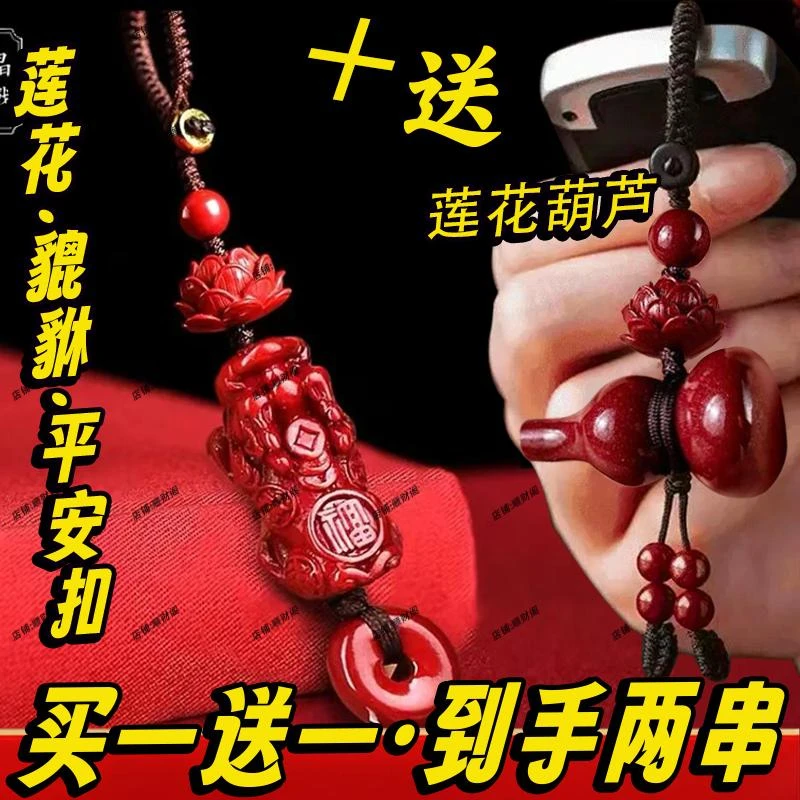 【先生推荐】2025蛇年莲花貔貅钥匙扣男女款汽车挂件平安扣葫芦挂饰