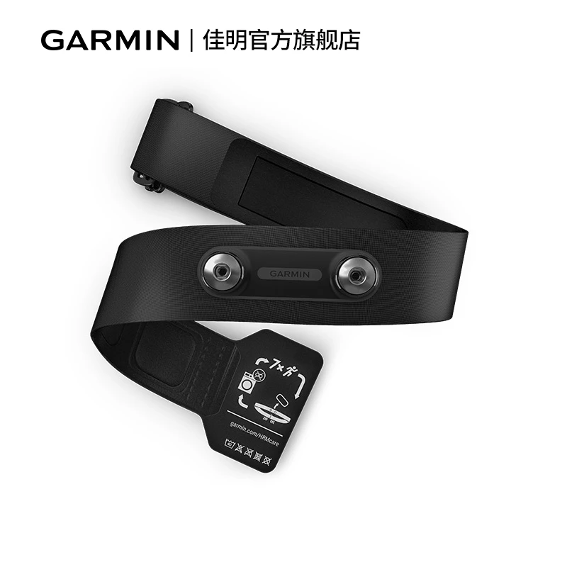 Garmin/佳明心率带替换带HRM600/HRM200