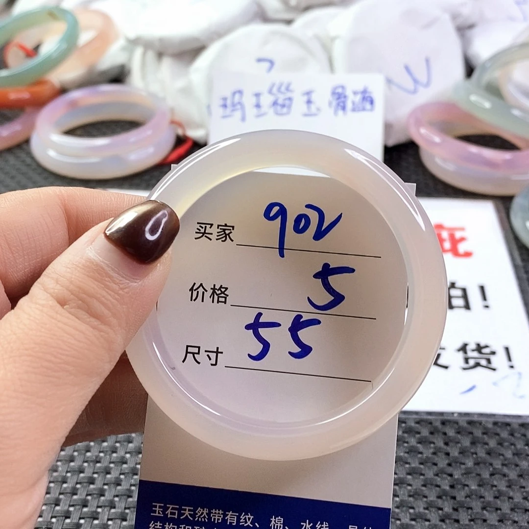 手镯玛瑙/玉髓未镶嵌902