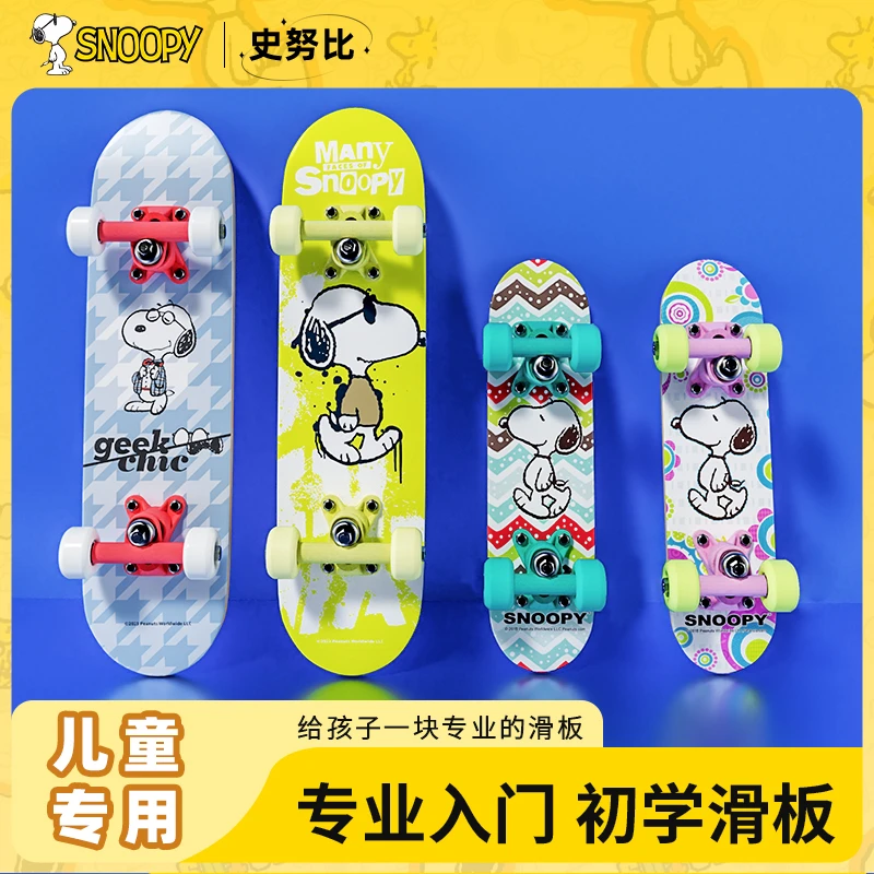 【史努比】专业滑板初学者青少年成人儿童男生女生双翘滑板车3-12岁