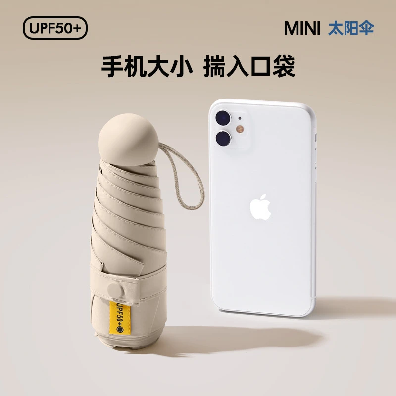 真送小巧便携五折叠胶囊伞晴雨两用防晒防紫外线遮阳伞女太阳伞