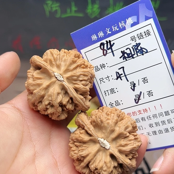 文玩核桃吊坠核桃84