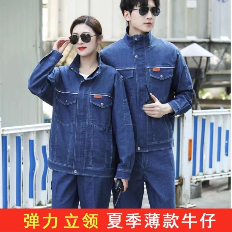 夏季薄款长袖牛仔工装国家电网工作服套装电焊工机修耐磨劳保服男