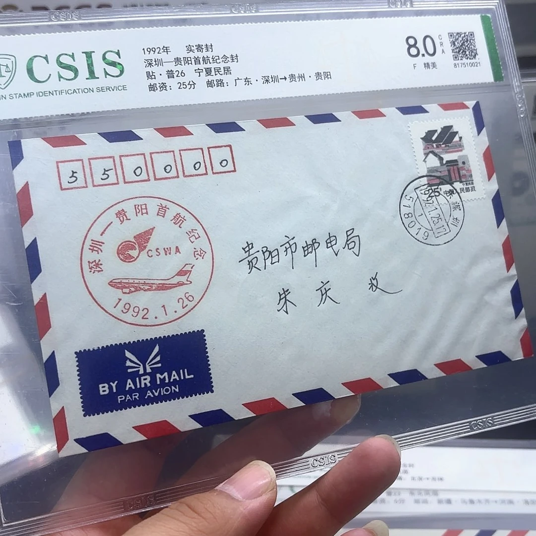 首航封深圳贵阳一个