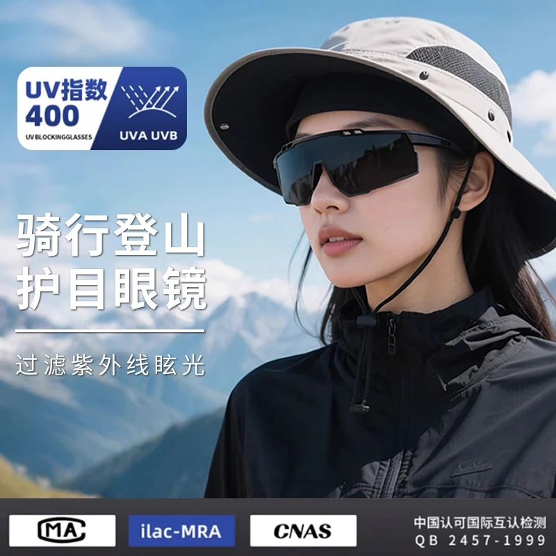 帝格勒登山骑行护目镜女徒步防风防紫外线太阳镜户外爬山运动墨镜