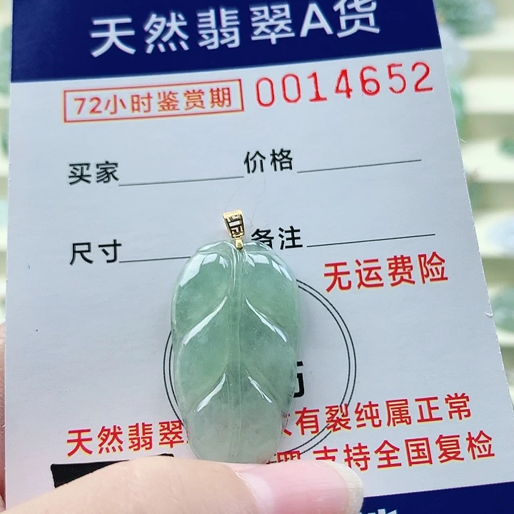 颈饰18K金镶嵌翡翠前