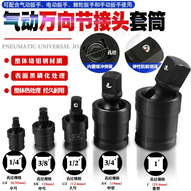 电动扳手万向节接头气动套筒扳手风炮万向接头转向头转换头长接杆