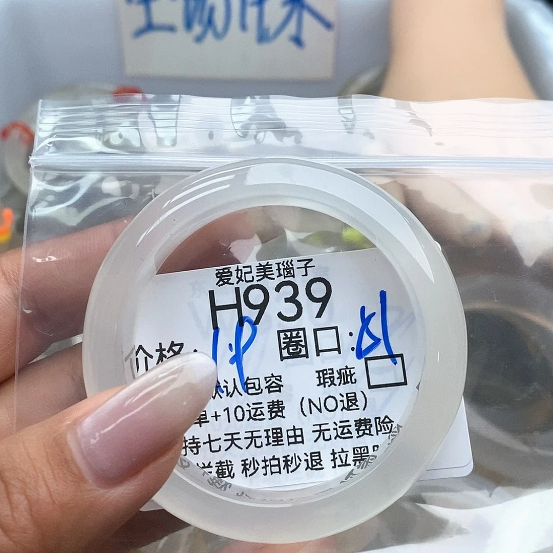 玛瑙/玉髓手镯未镶嵌晚*_939