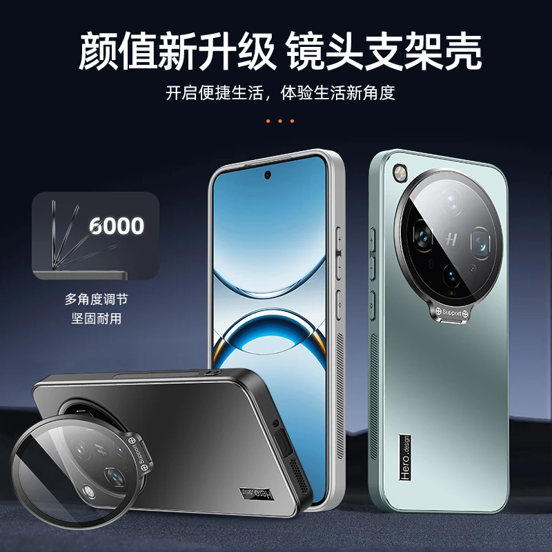 镜头支架全包防摔磨砂保护套适用FindX8Ultra手机壳新款findX8S+