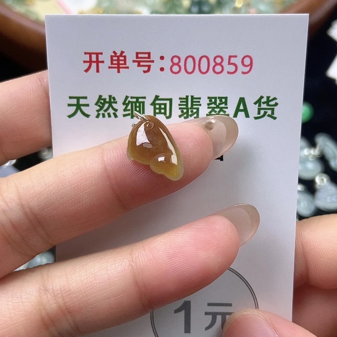 未镶嵌挂件翡翠天然