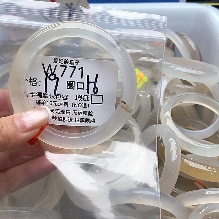 西***麓手镯玛瑙/玉髓未镶嵌771