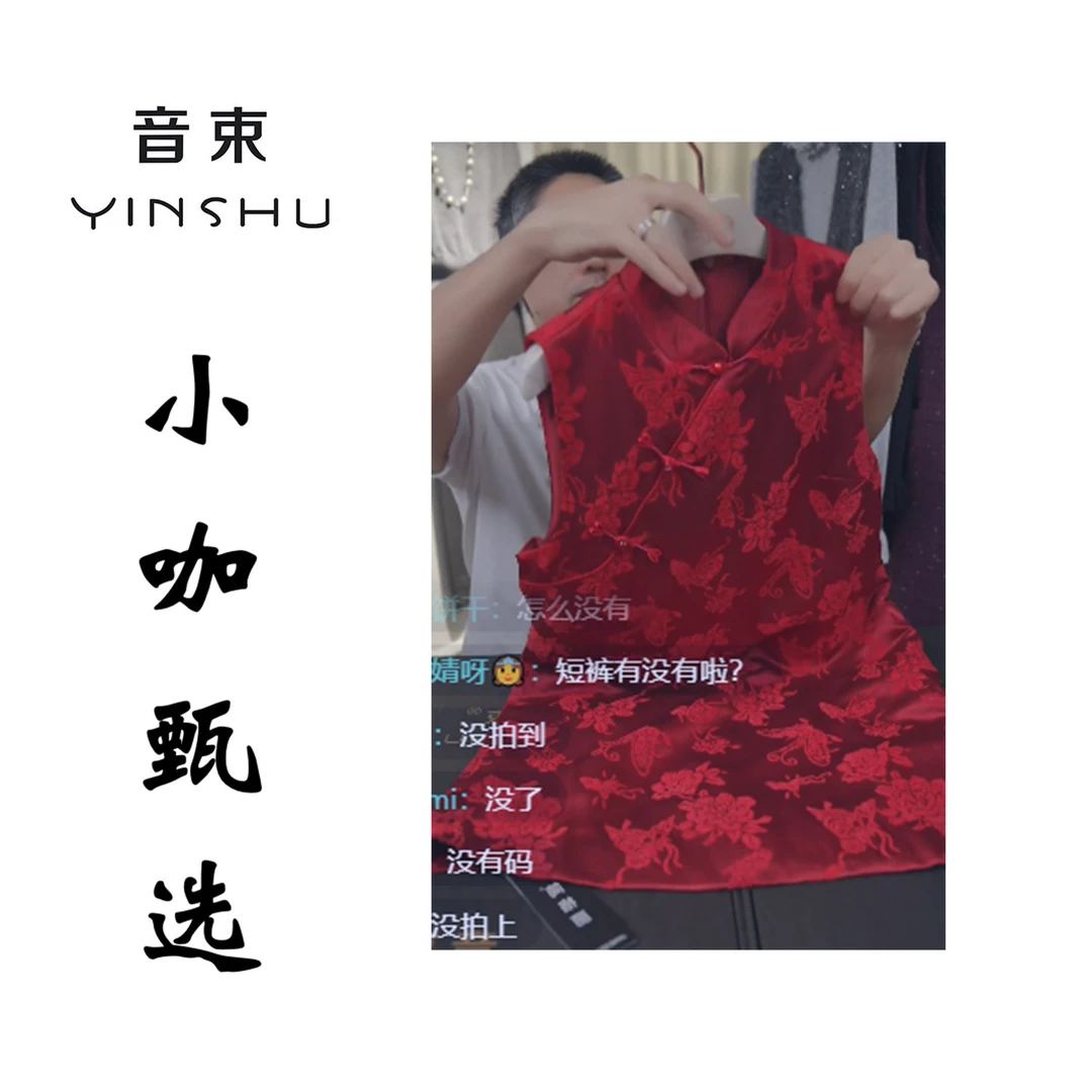 国风蝴蝶马甲裙-小咖甄选连衣裙888100