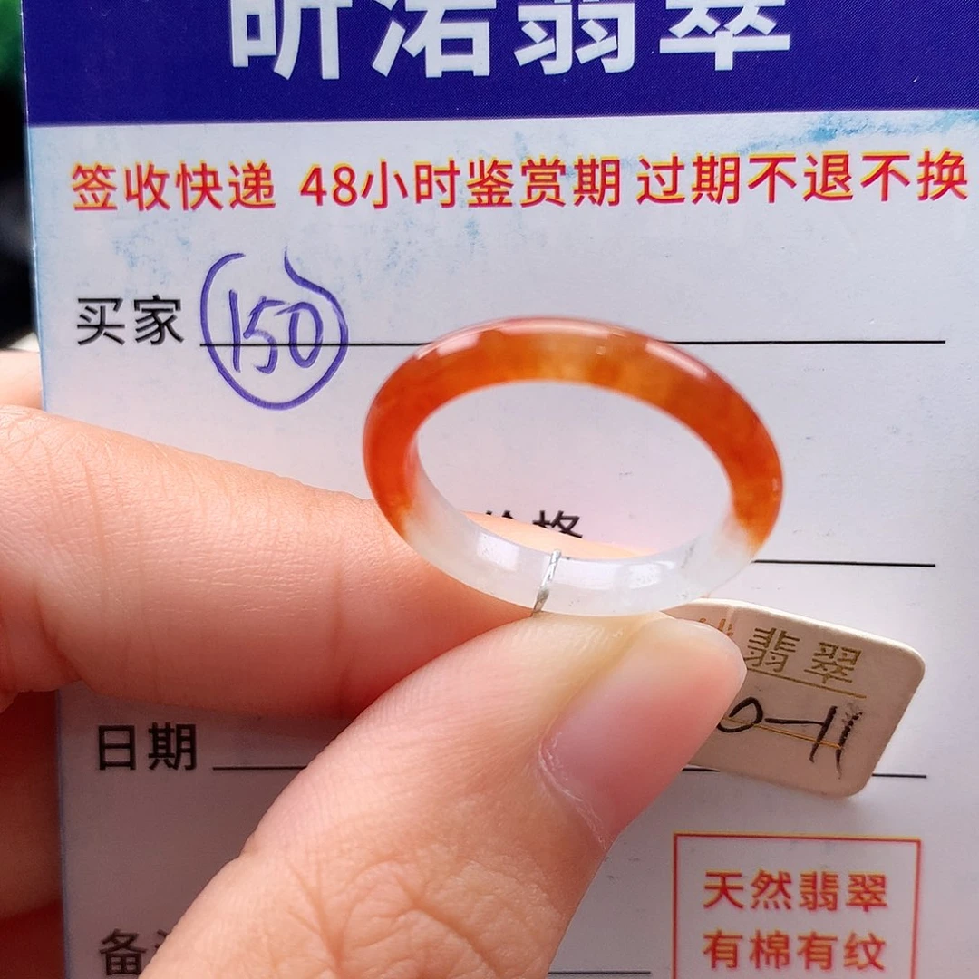 未镶嵌戒指翡翠10 11圈