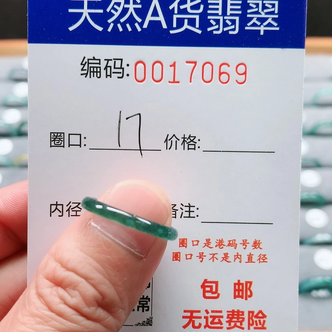 【闪购商品】翡翠戒指未镶嵌劉****i戒圈