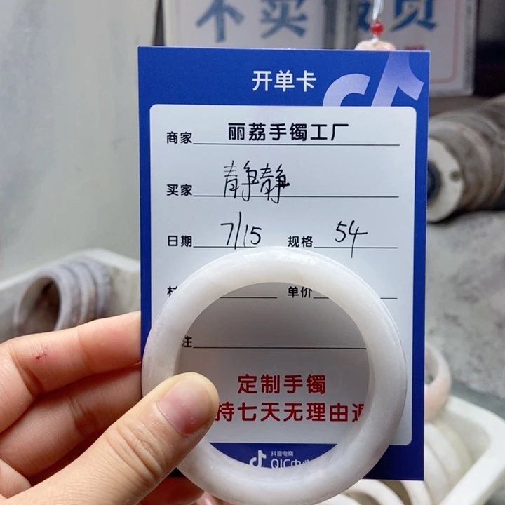 石英质玉手镯未镶嵌静*