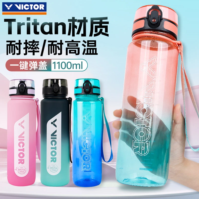 victor胜利大容量多功能tritan运动水壶骑行跑步男女款水杯PG871
