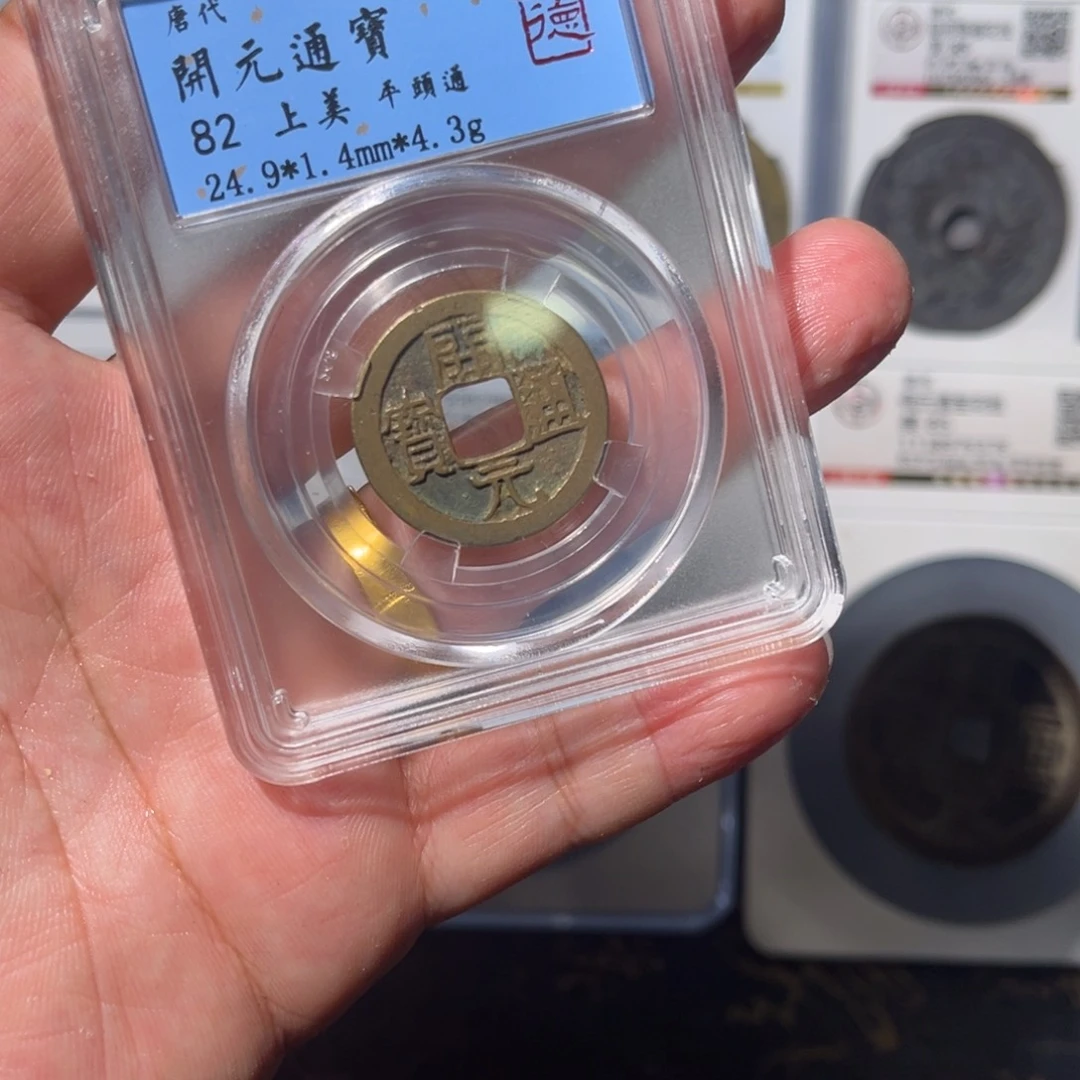 铜开元闻泉121111111112