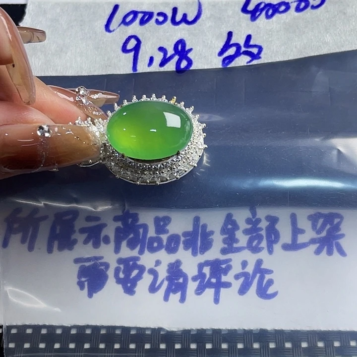多***8定制翡翠未镶嵌86556888888