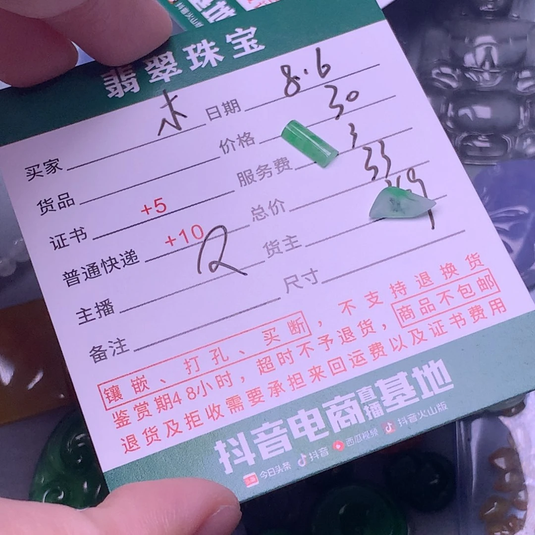 翡翠挂件未镶嵌木****叁