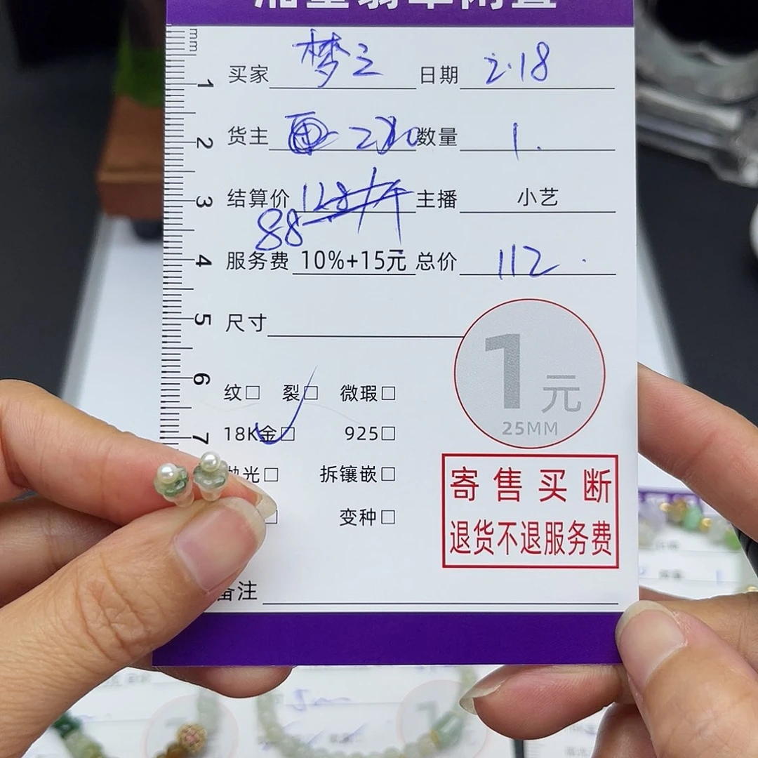 翡翠耳饰18K金镶嵌梦**桥耳饰