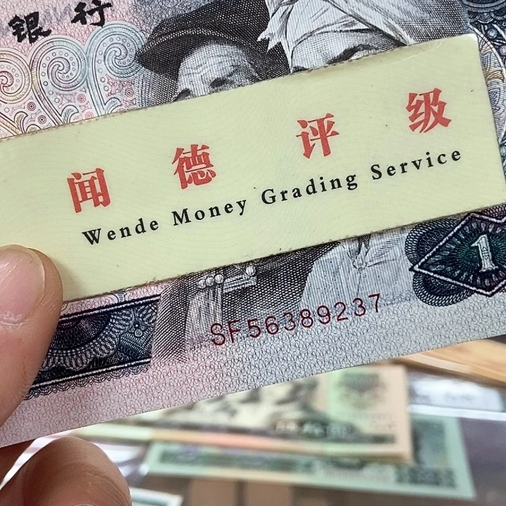 退市老纸币品相如图看好再买