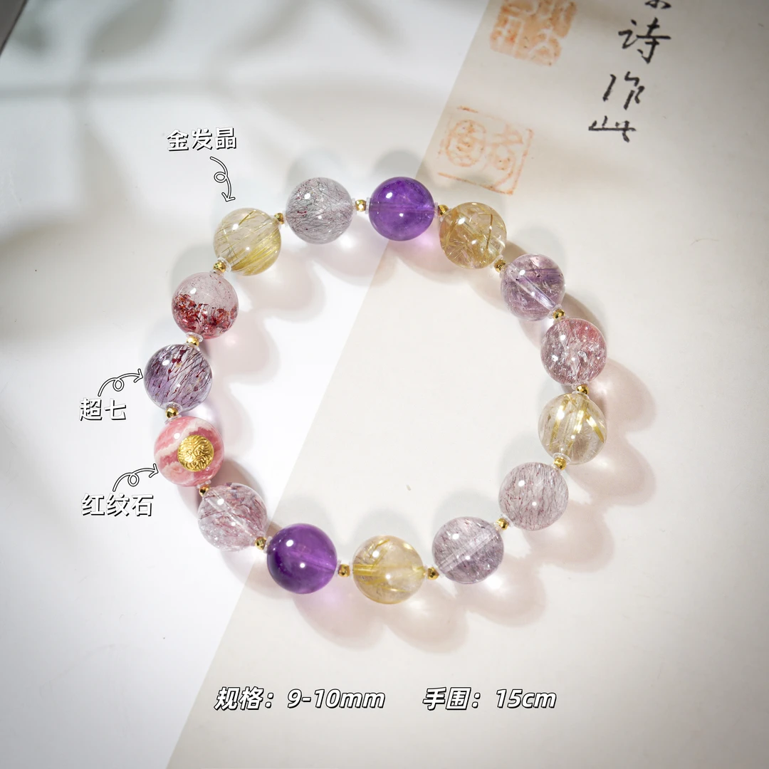 「富泰来」金发晶超七红纹石原创设计款