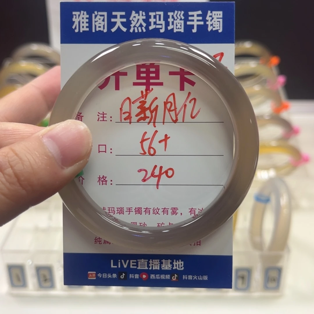 日***亿玛瑙/玉髓手镯未镶嵌123