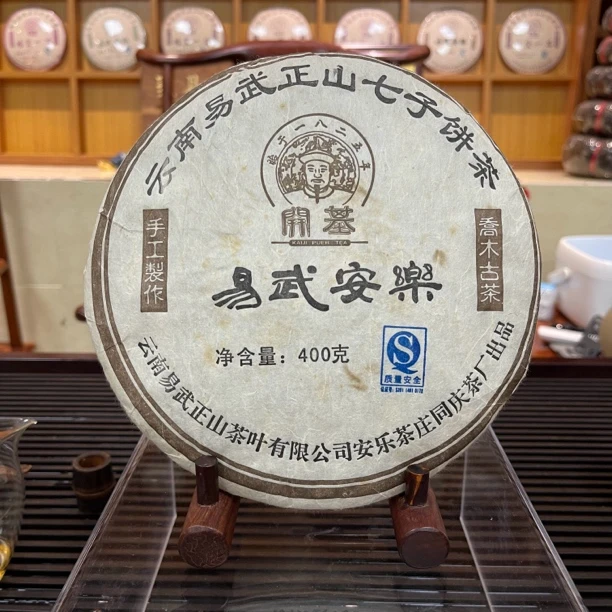 2008易武古树普洱生茶曼秀茶王冰糖上等生普洱韵