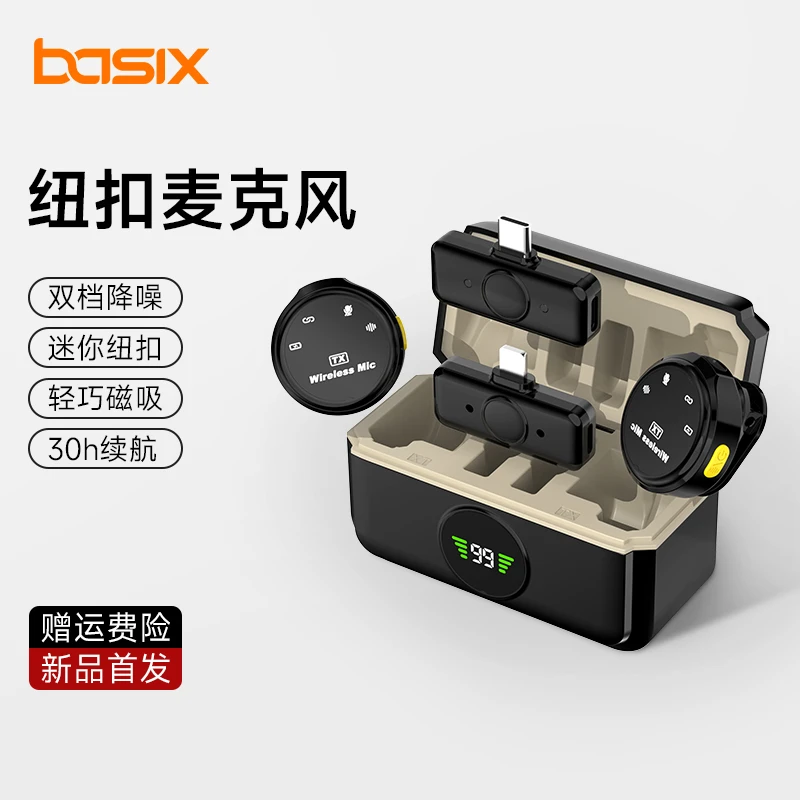 basix纽扣无线领夹式麦克风磁吸收音麦话筒直播录音设备降噪手机