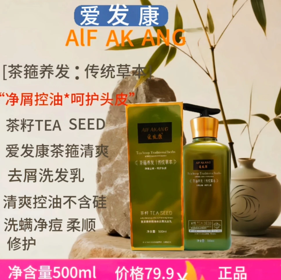 乌斯曼草洗发水滋养丝滑留香