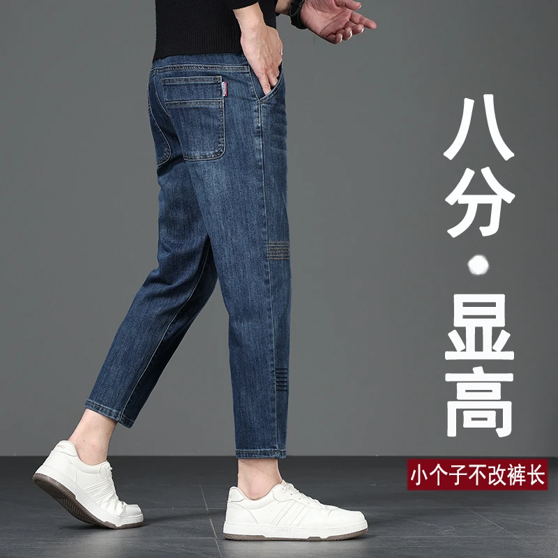 轻奢八分小个子牛仔裤男款秋季新款弹力直筒矮个子九分牛仔裤男士