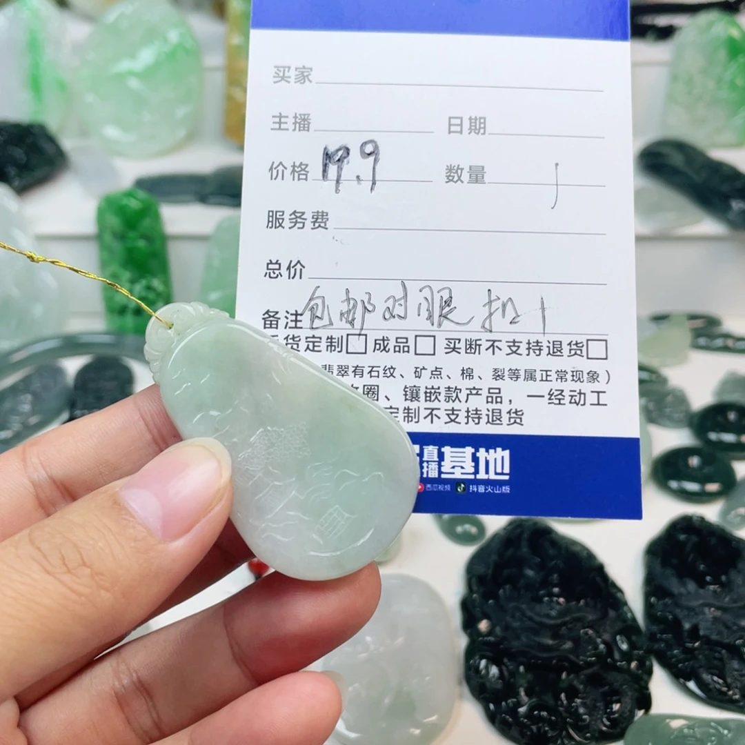 翡翠颈饰未镶嵌宝*嘟山水