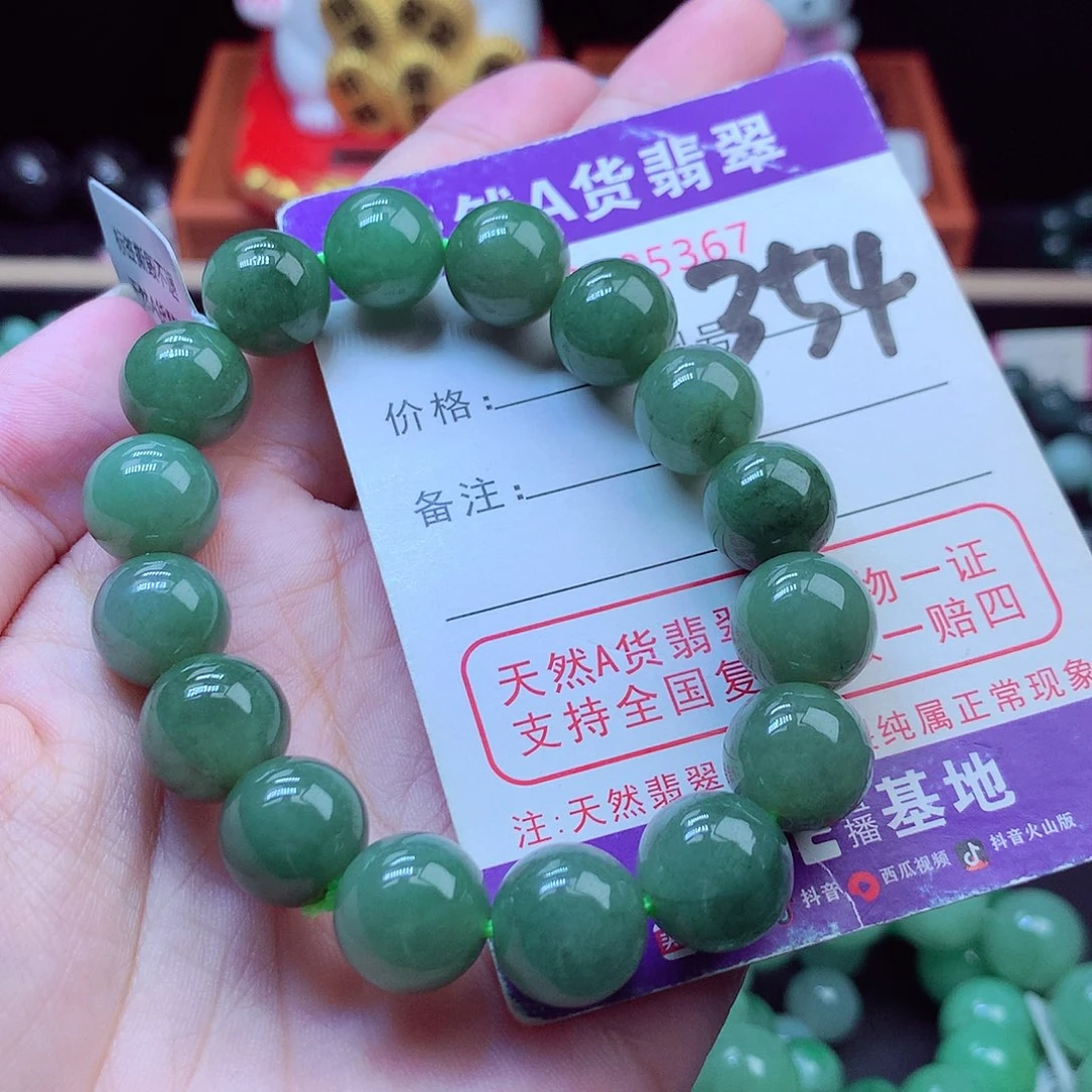 翡翠未镶嵌毛衣链12➕